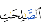 the good deeds,