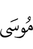 Musa