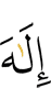 god