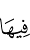 therein,