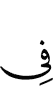 in