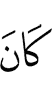 is