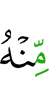 from Him,