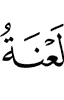 (The) curse of Allah