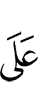 against