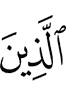 Those who
