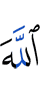 Allah.