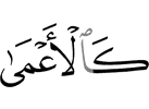 (is) like the blind