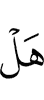 Are