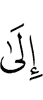 to