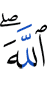 Allah.