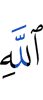 Allah