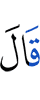 He said,