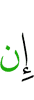 if