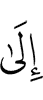 to