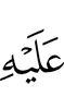 by him