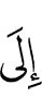 To