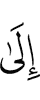 (added) to
