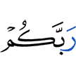 (of) your Lord,