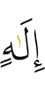 god
