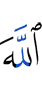 Allah