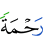 (of) Mercy from Us,
