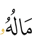 his wealth