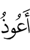 "I seek refuge
