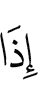 when