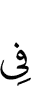 in