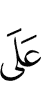 upon