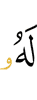 to him