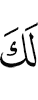 (do) you