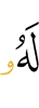 for him