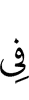 in