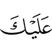 to you