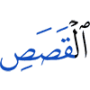 of the narrations