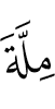 (the) religion
