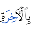 in the Hereafter