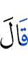 He said,
