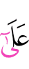 to