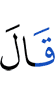 He said,