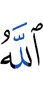 "Allah
