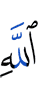 Allah
