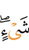 thing.