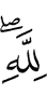 with Allah,