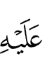 upon Him