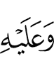 and upon Him,