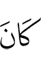 were