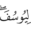 for Yusuf.